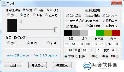 TrayS汉语版