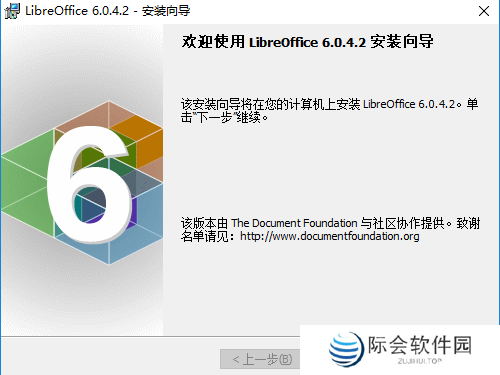 LibreOffice官方免费版