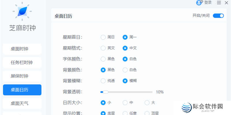 芝麻时钟绿色版