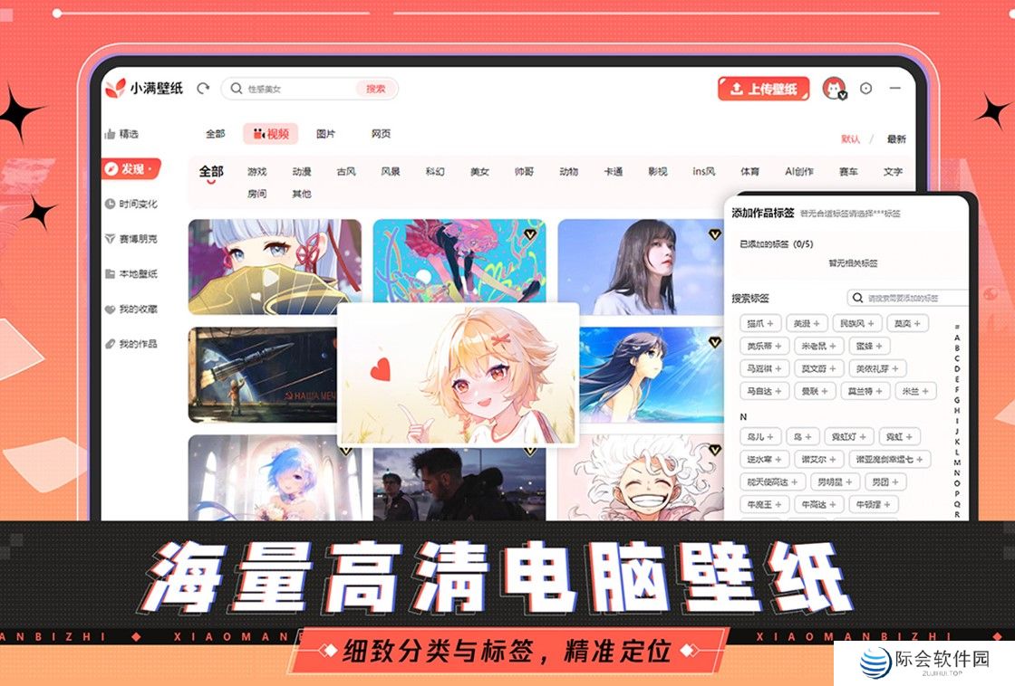 小满壁纸正式版