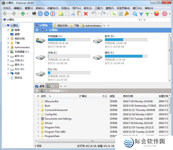 XYplorer资源管理器正式版