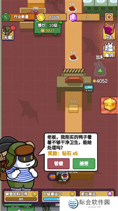 兔克创业记下载安装截图