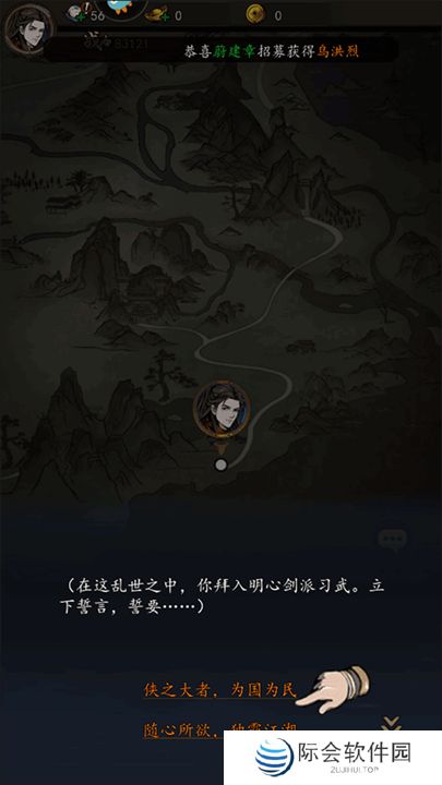 真武江湖下载