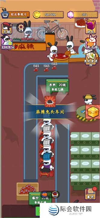 兔克创业记下载安装截图