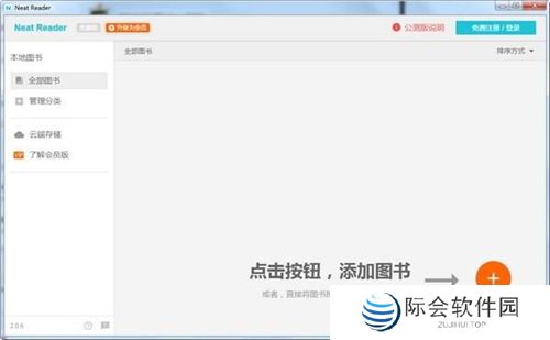 NeatReader(ePub阅读器)