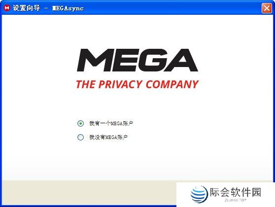 MEGA云盘全新版