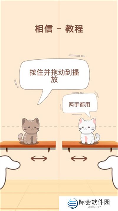 猫咪二重奏下载