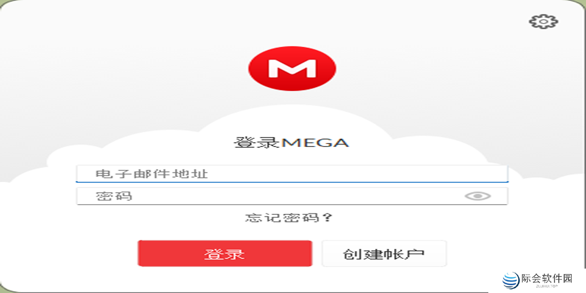 MEGA云盘全新版