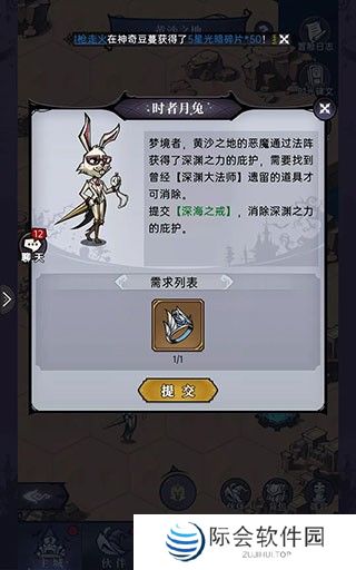 魔镜物语app