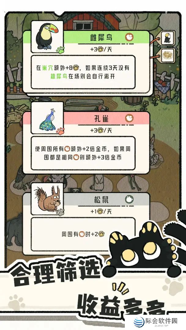 猫神牧场