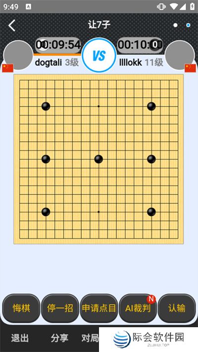 弈城围棋