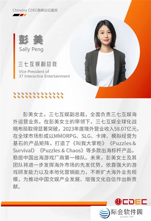 三七互娱将携多款精品游戏和多项创新技术参展第二十一届ChinaJoy