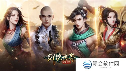 玩转武林！《剑侠世界：起源》28条门派路线任选