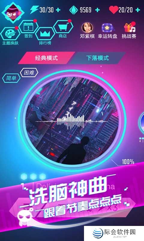 音跃球球下载