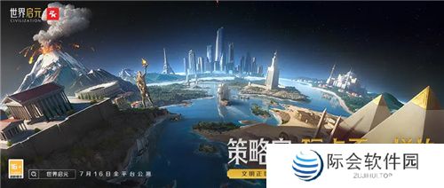 《世界启元》“公测线下品鉴会”反响热烈，SLG开启“启元like”新赛道!