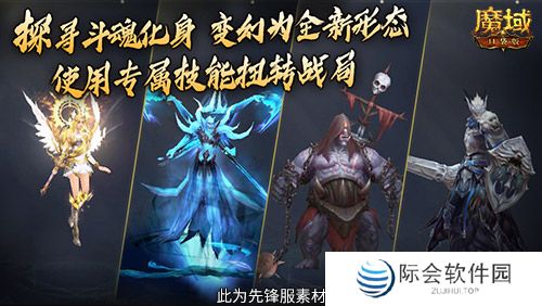 全团一起拼大奖！魔域口袋版全新无极斗界上线！