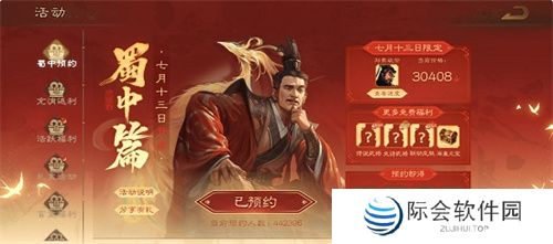 蜀韵三国，乐游广元！三国杀OL x 广元文旅联动内容抢先看！