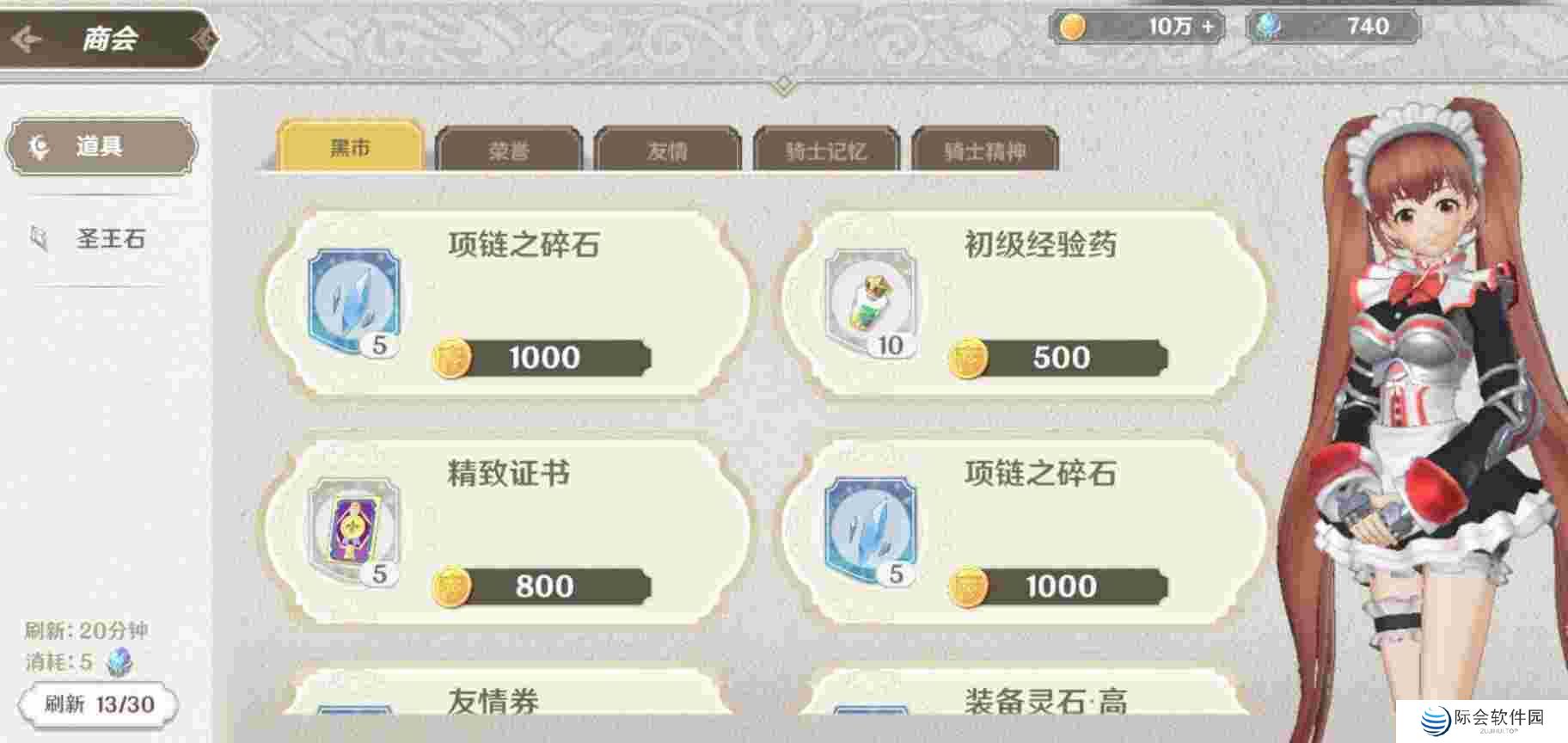 《苍之骑士团2》新手开局攻略