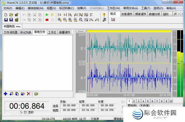 Waves Tune中文版