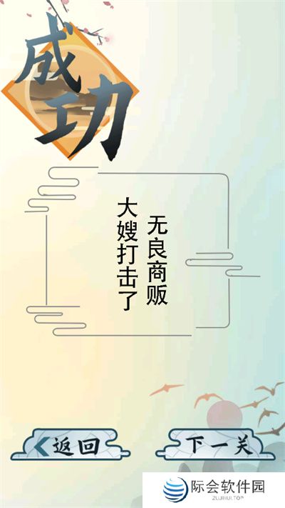 爆笑汉字