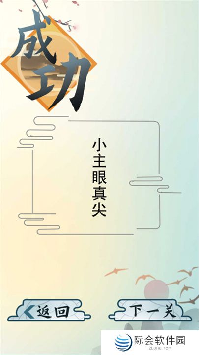 爆笑汉字