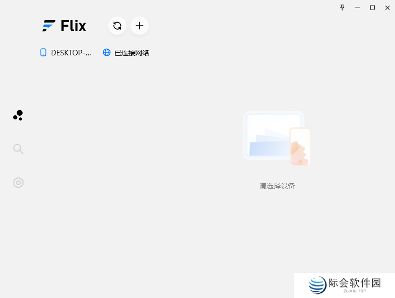 Flix快传官方版