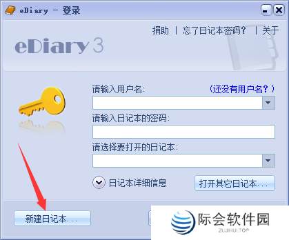 电子日记本(EDiary)纯净版