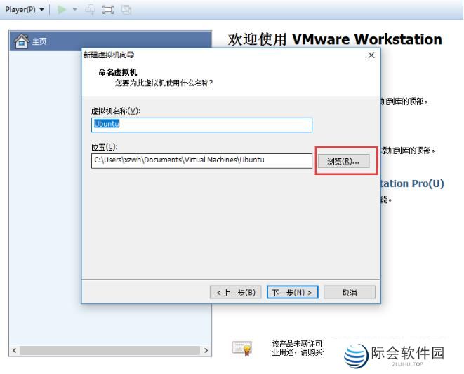 VMware Workstation升级版