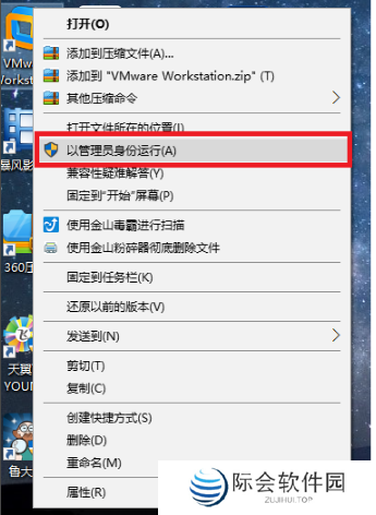 VMware Workstation升级版