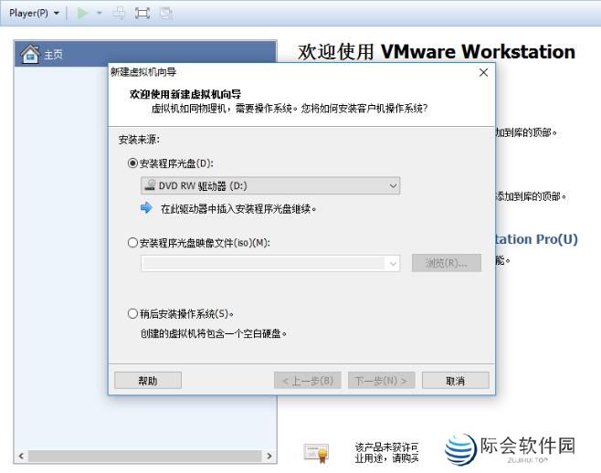 VMware Workstation升级版