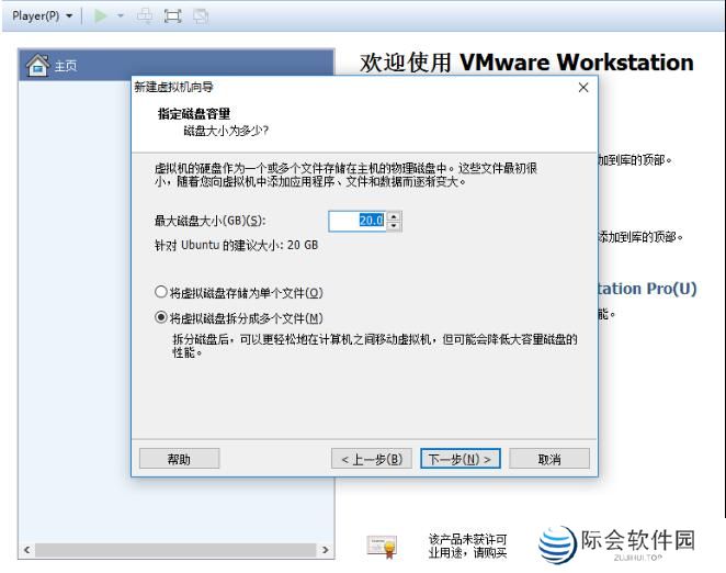 VMware Workstation升级版