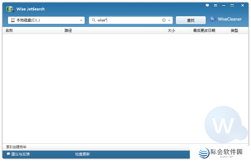 Wise JetSearch(文件搜索)