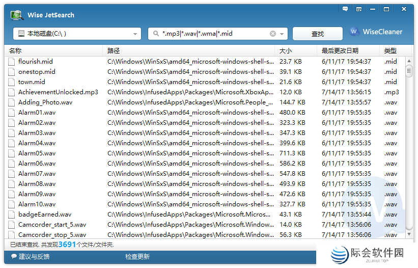 Wise JetSearch(文件搜索)