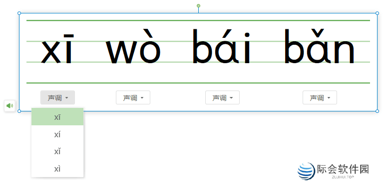 希沃白板电脑版