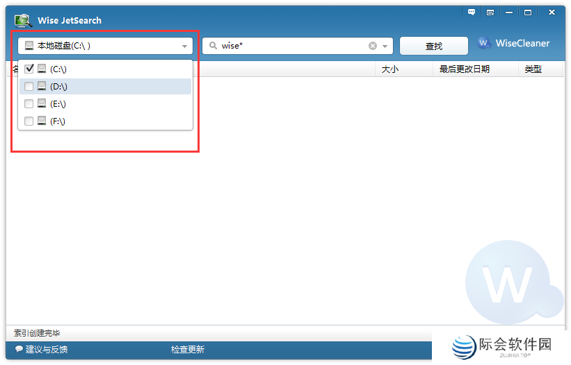 Wise JetSearch(文件搜索)