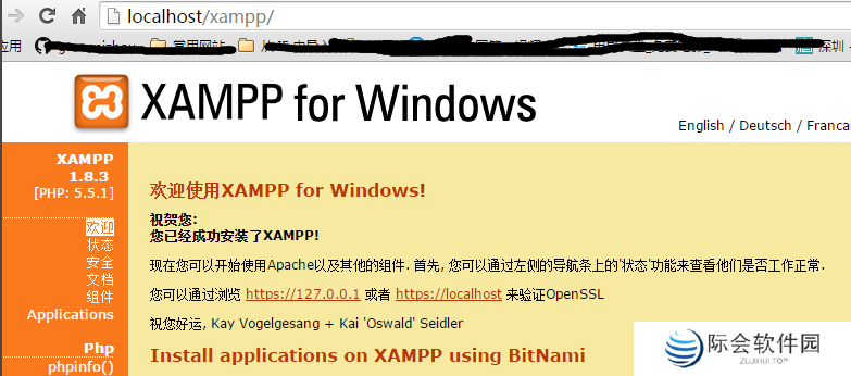 XAMPP优化版