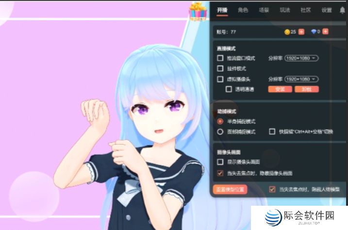 小K直播姬纯净版