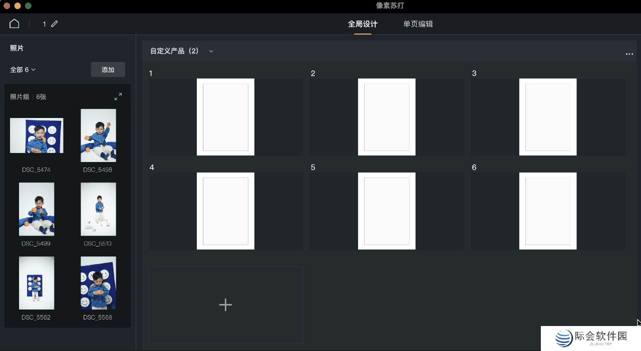 像素苏打(相册排版)