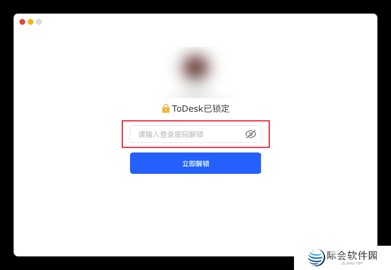 ToDesk(远程桌面软件)