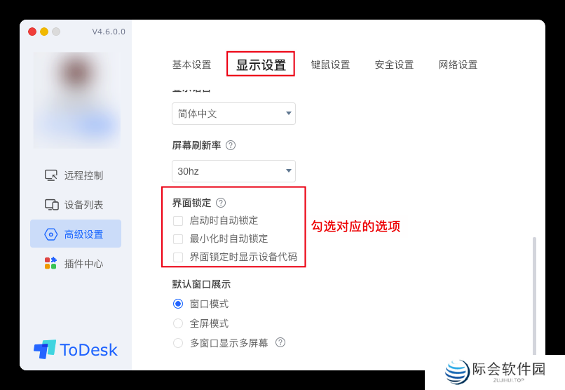 ToDesk(远程桌面软件)