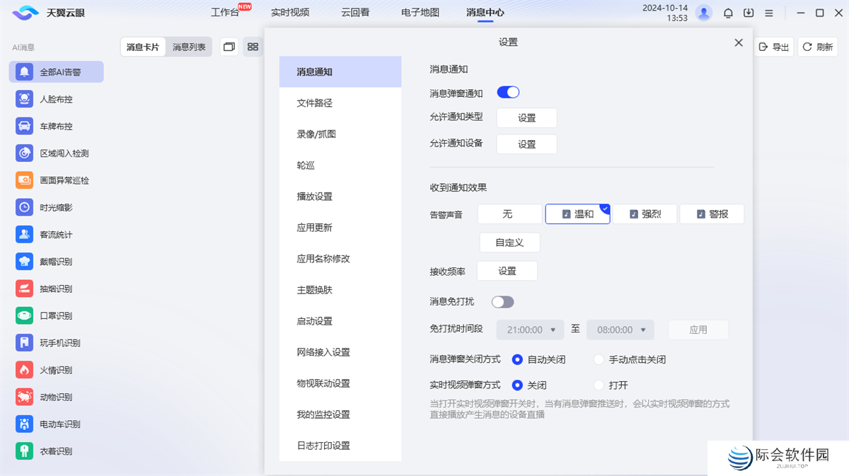 天翼视联官方正版