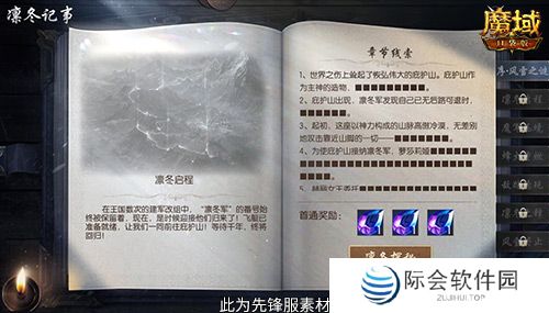 全新凛冬守望即将降临！魔域口袋版新玩法新奖励