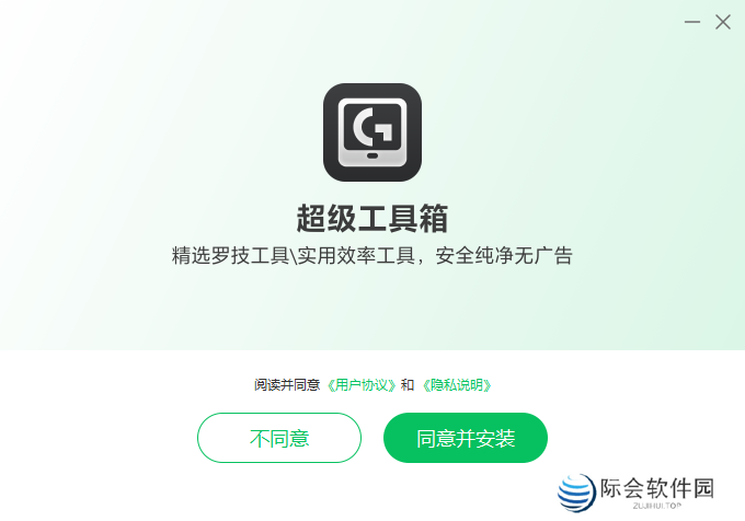 罗技驱动超级工具箱PC版