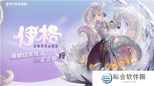 即刻开构，抱团塔塔开!《重构：阿塔提斯》公测定档12月24日！