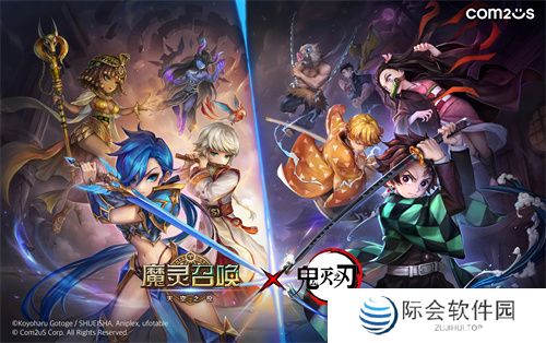 Com2uS‘魔灵召唤’与人气动漫‘鬼灭之刃’激情碰撞！