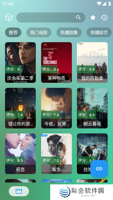 OK影视（OKTV）app截图