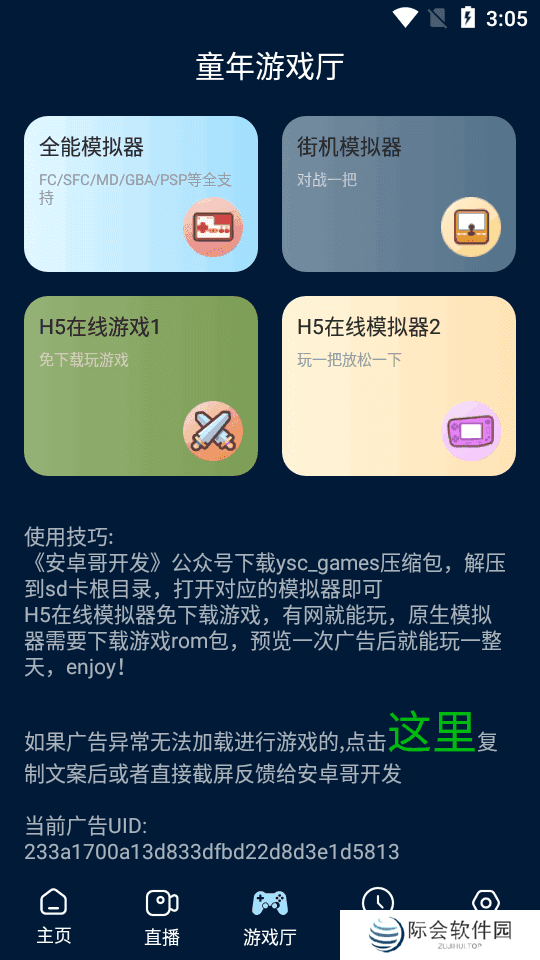 手机版影视仓app最新版