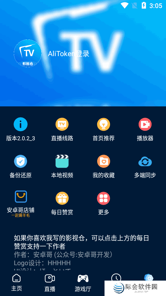 影视仓手机端2.0.8_2(多仓)