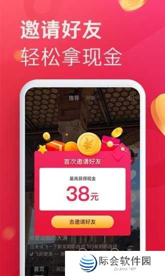 爱搞影视app