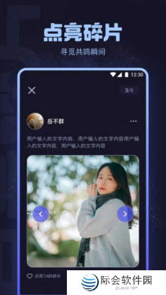 海角社区交友app